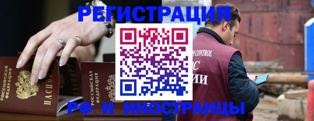 временная прописка в Псковской области