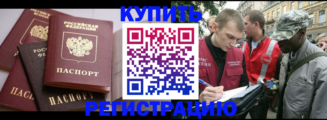 временная регистрация адрес в Псковской области