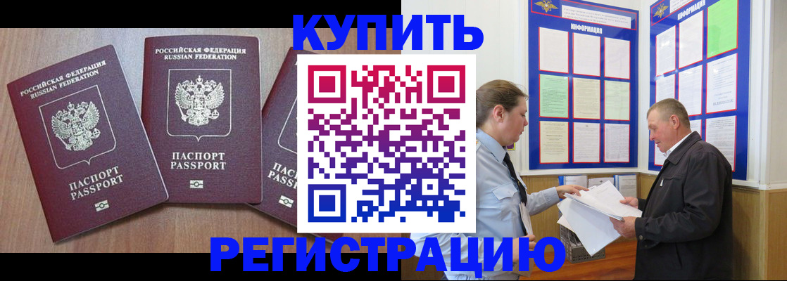 прописка регистрация в Псковской области